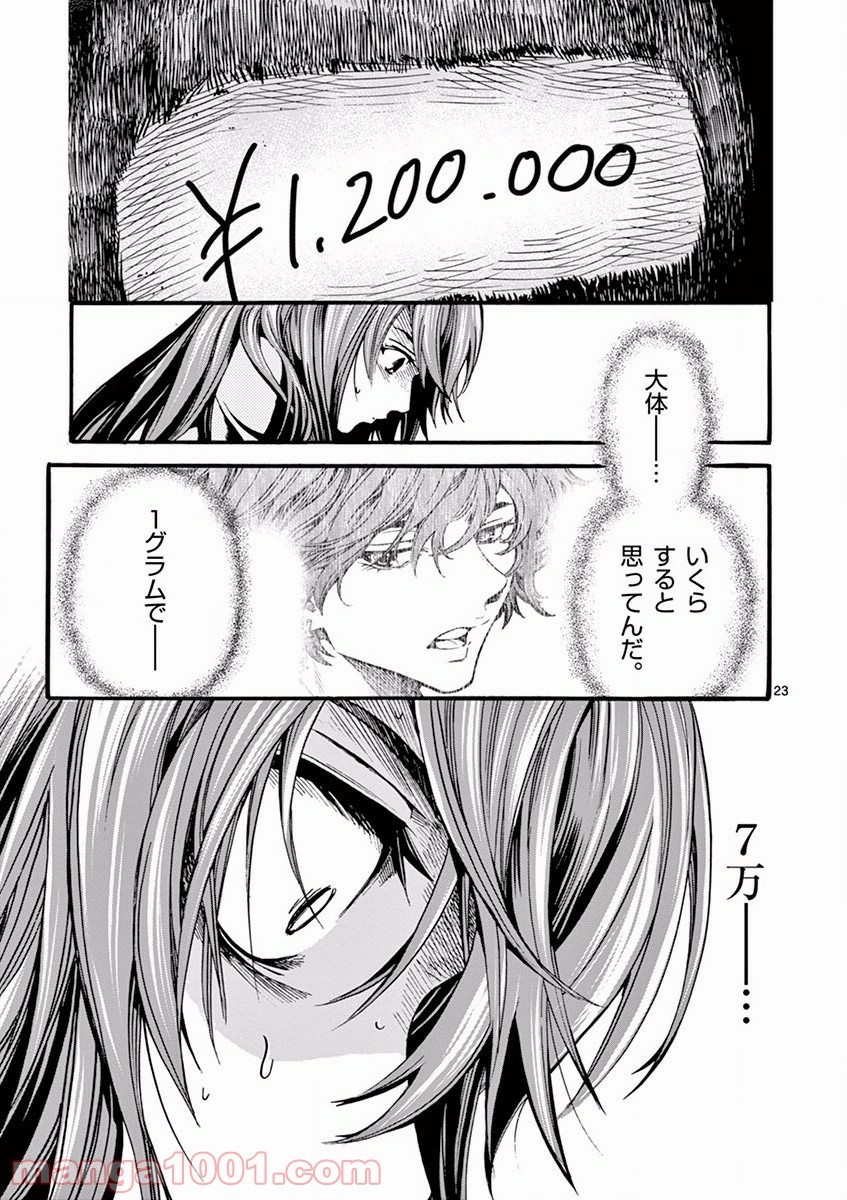 あなたの鼓動を見させて。 - 第6話 - Page 21