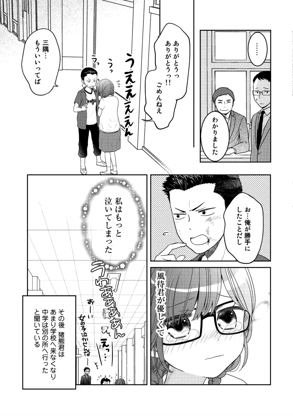 帰宅途中で嫁と娘ができたんだけど、ドラゴンだった。 第5.5話 - Trang 11