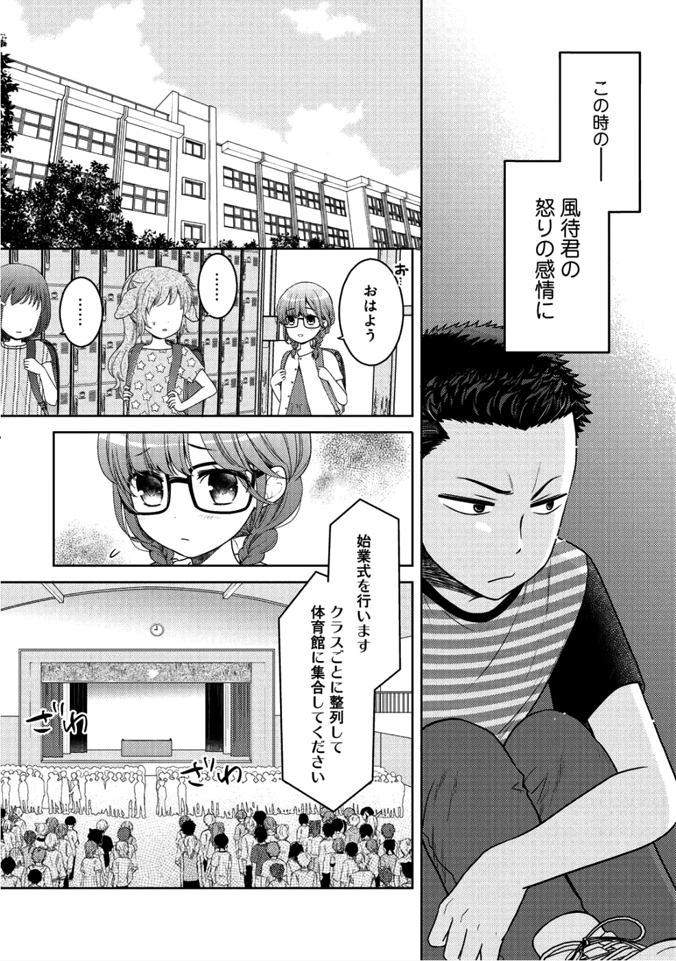 帰宅途中で嫁と娘ができたんだけど、ドラゴンだった。 第5.5話 - Trang 4