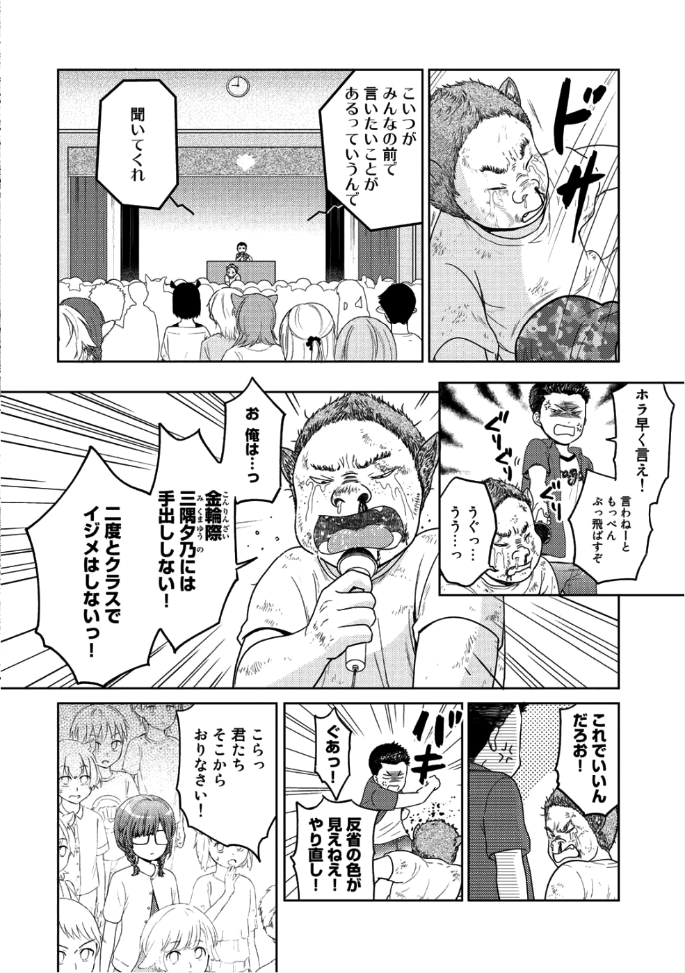 帰宅途中で嫁と娘ができたんだけど、ドラゴンだった。 第5.5話 - Trang 6