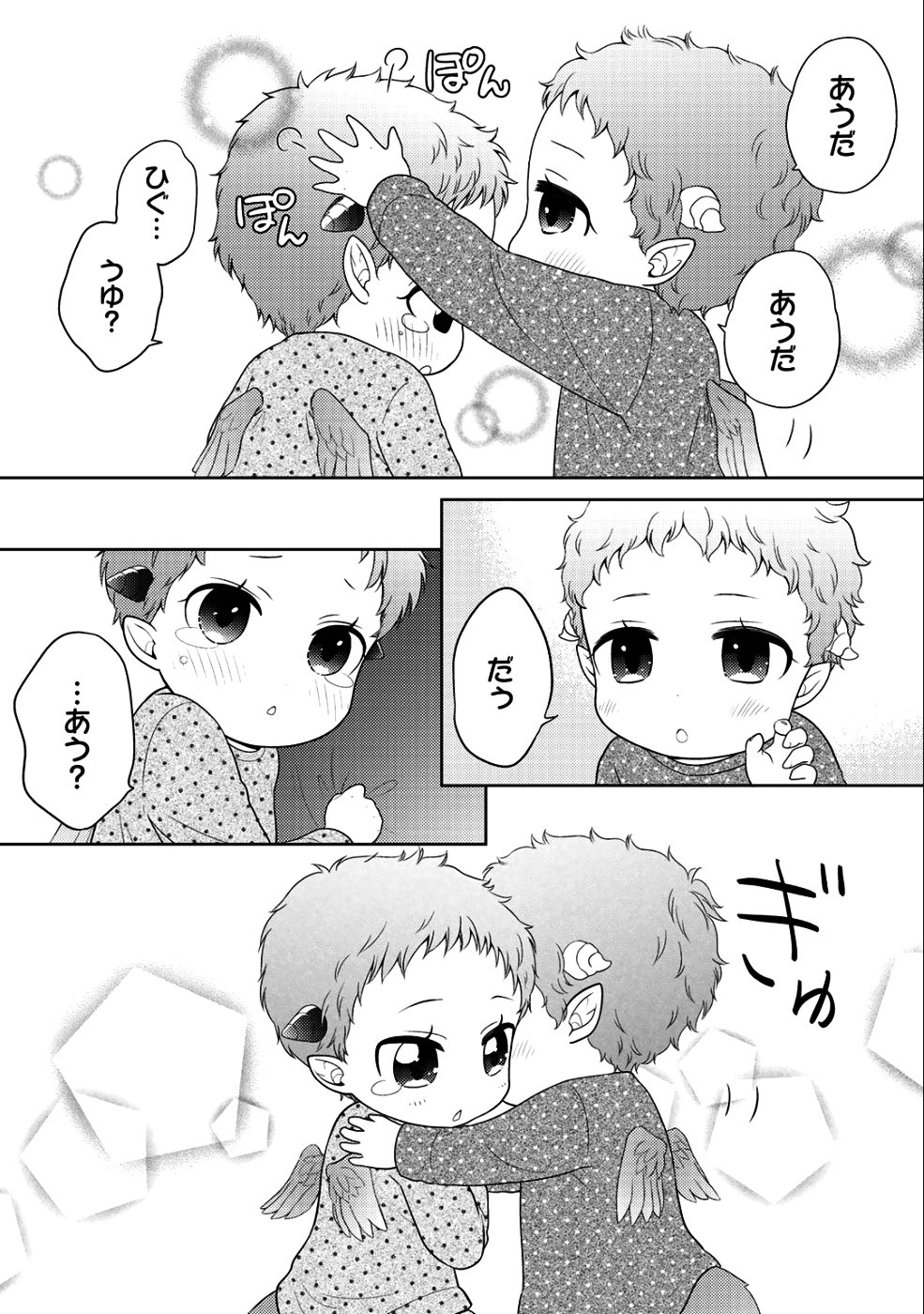帰宅途中で嫁と娘ができたんだけど、ドラゴンだった。 第9.2話 - Trang 19