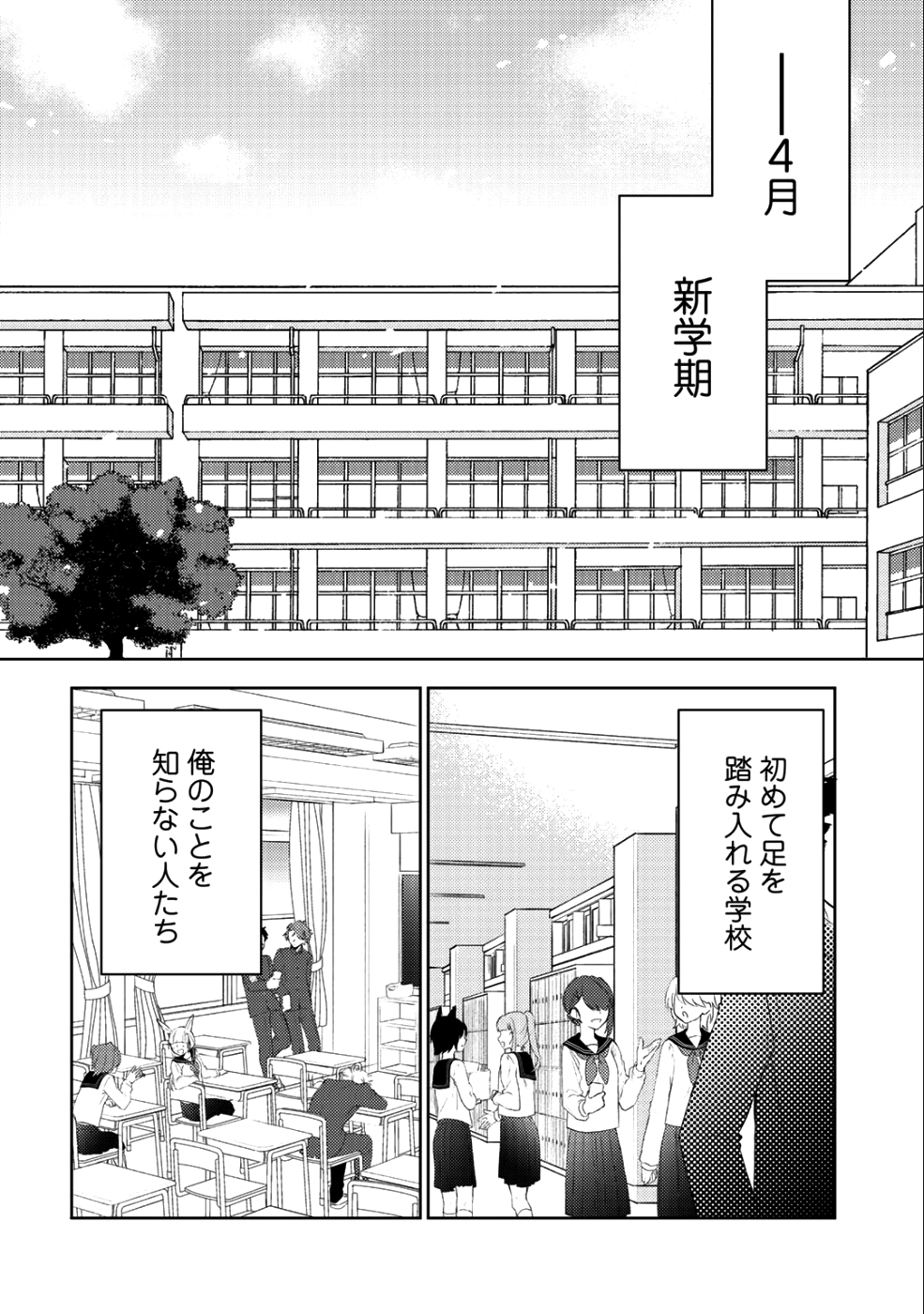 帰宅途中で嫁と娘ができたんだけど、ドラゴンだった。 第10.1話 - Trang 2
