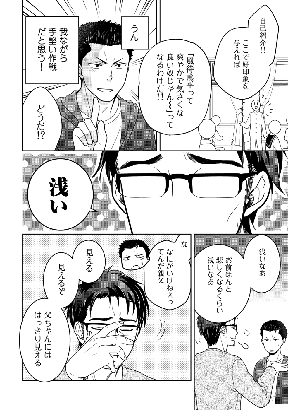 帰宅途中で嫁と娘ができたんだけど、ドラゴンだった。 第10.1話 - Trang 12