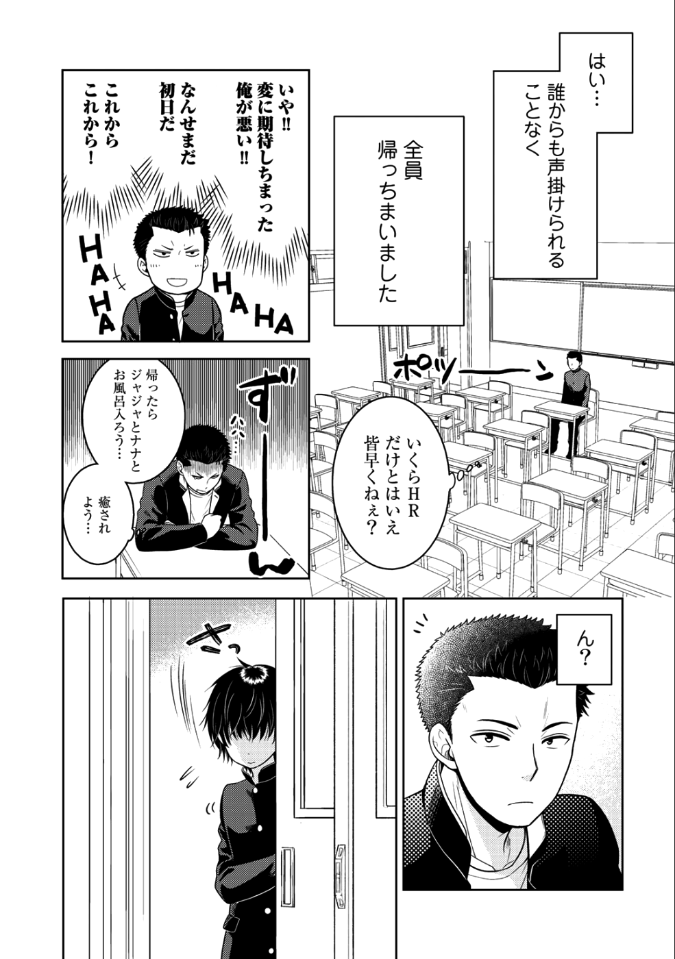帰宅途中で嫁と娘ができたんだけど、ドラゴンだった。 第10.1話 - Trang 15