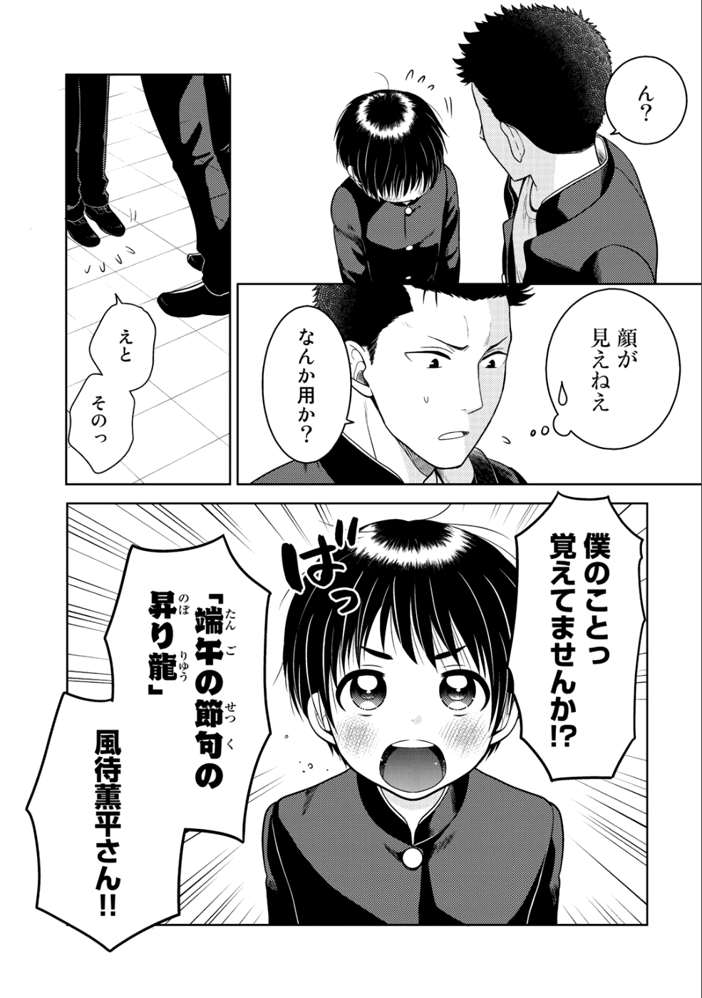 帰宅途中で嫁と娘ができたんだけど、ドラゴンだった。 第10.1話 - Trang 17