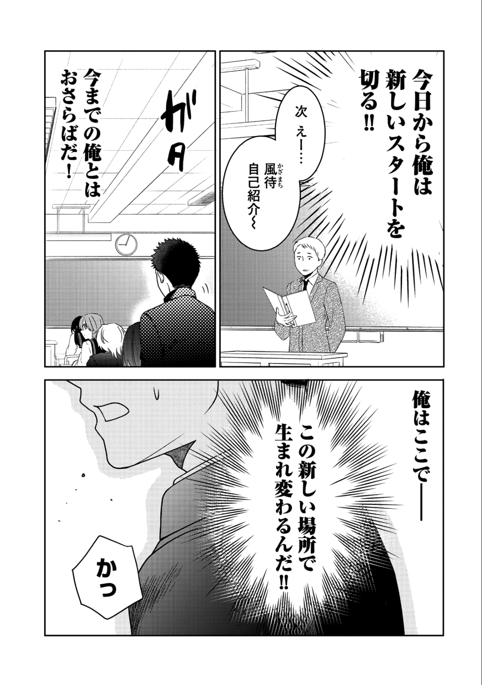 帰宅途中で嫁と娘ができたんだけど、ドラゴンだった。 第10.1話 - Trang 3