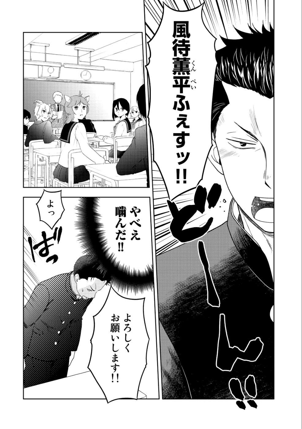 帰宅途中で嫁と娘ができたんだけど、ドラゴンだった。 第10.1話 - Trang 4