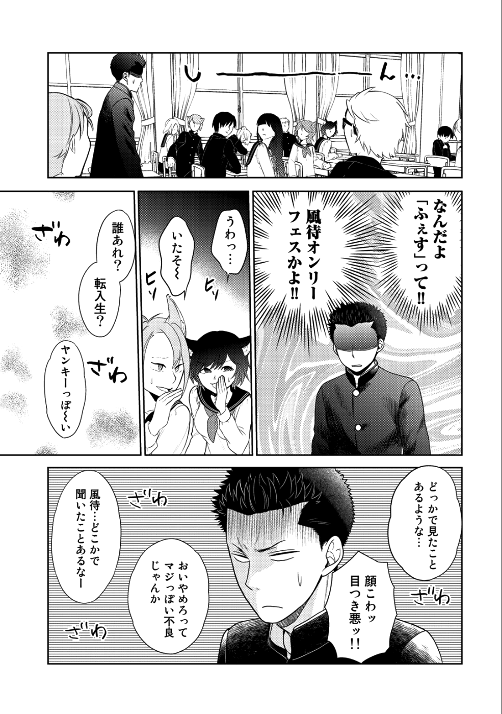 帰宅途中で嫁と娘ができたんだけど、ドラゴンだった。 第10.1話 - Trang 5