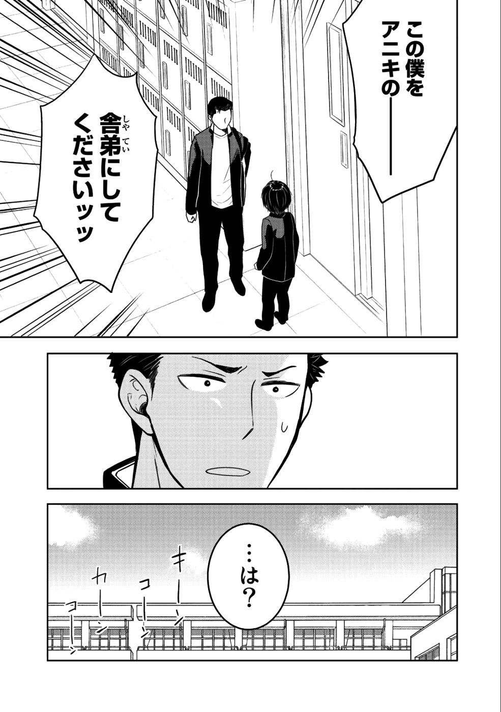 帰宅途中で嫁と娘ができたんだけど、ドラゴンだった。 第10.2話 - Trang 13