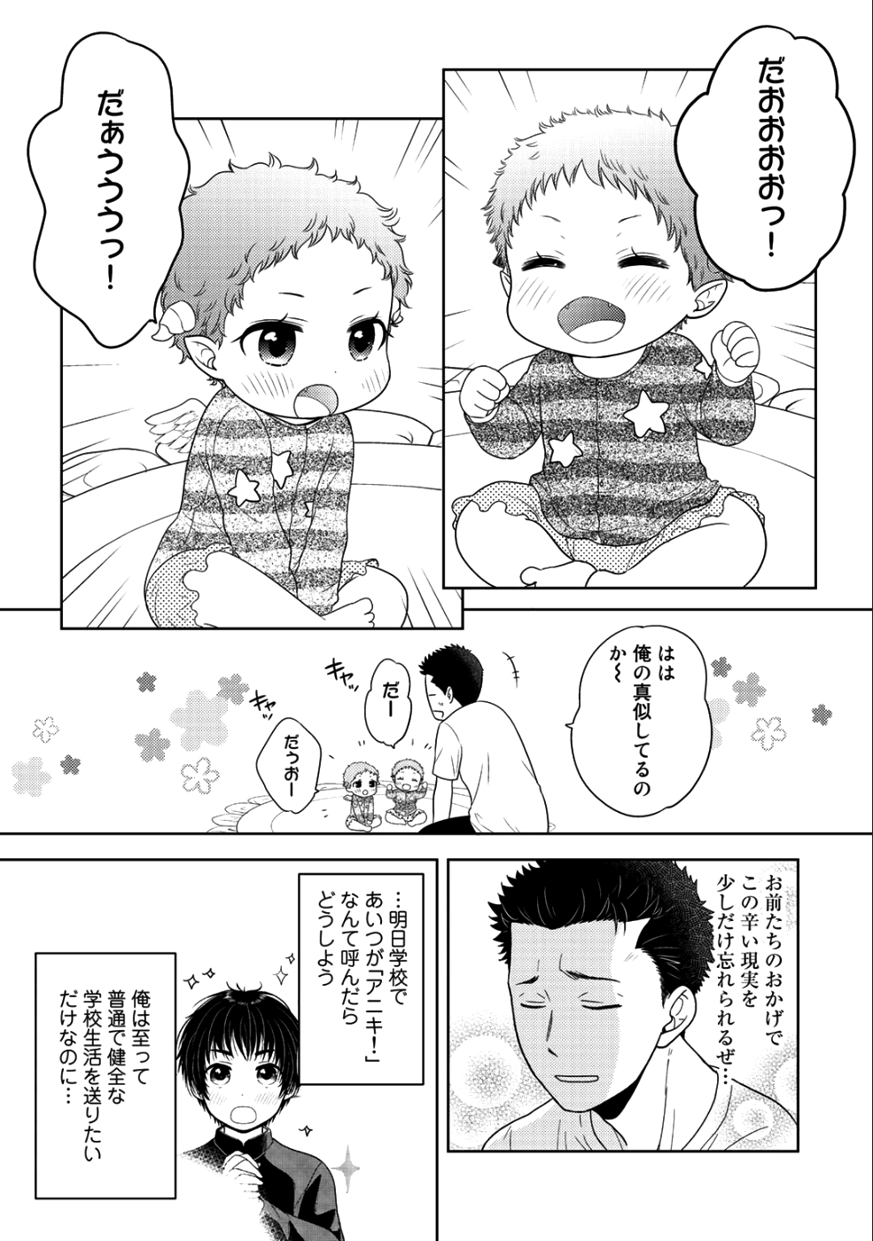 帰宅途中で嫁と娘ができたんだけど、ドラゴンだった。 第10.2話 - Trang 17