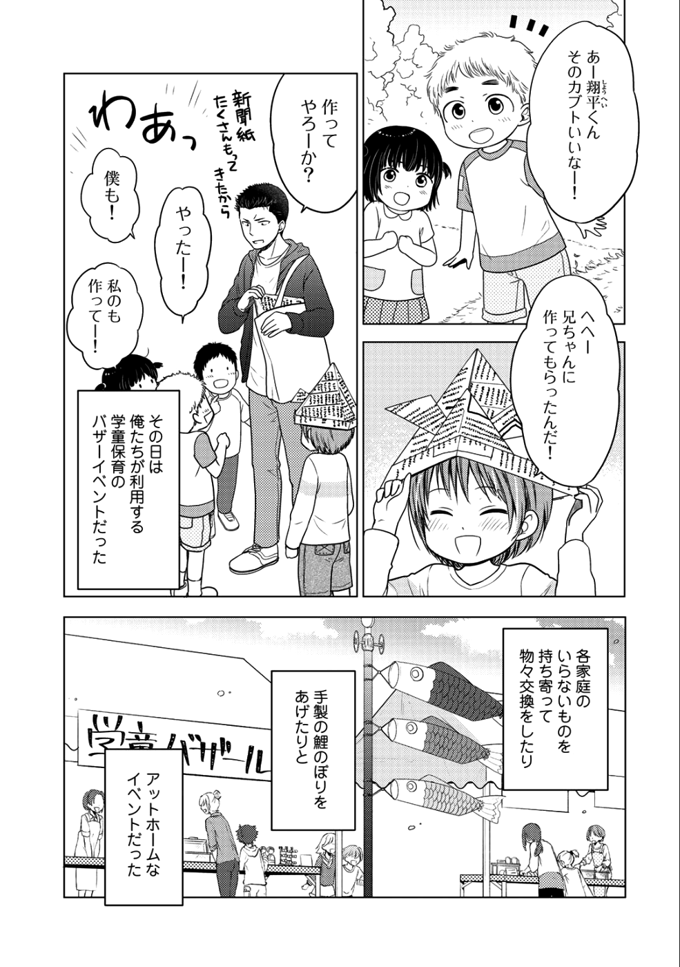 帰宅途中で嫁と娘ができたんだけど、ドラゴンだった。 第10.2話 - Trang 3