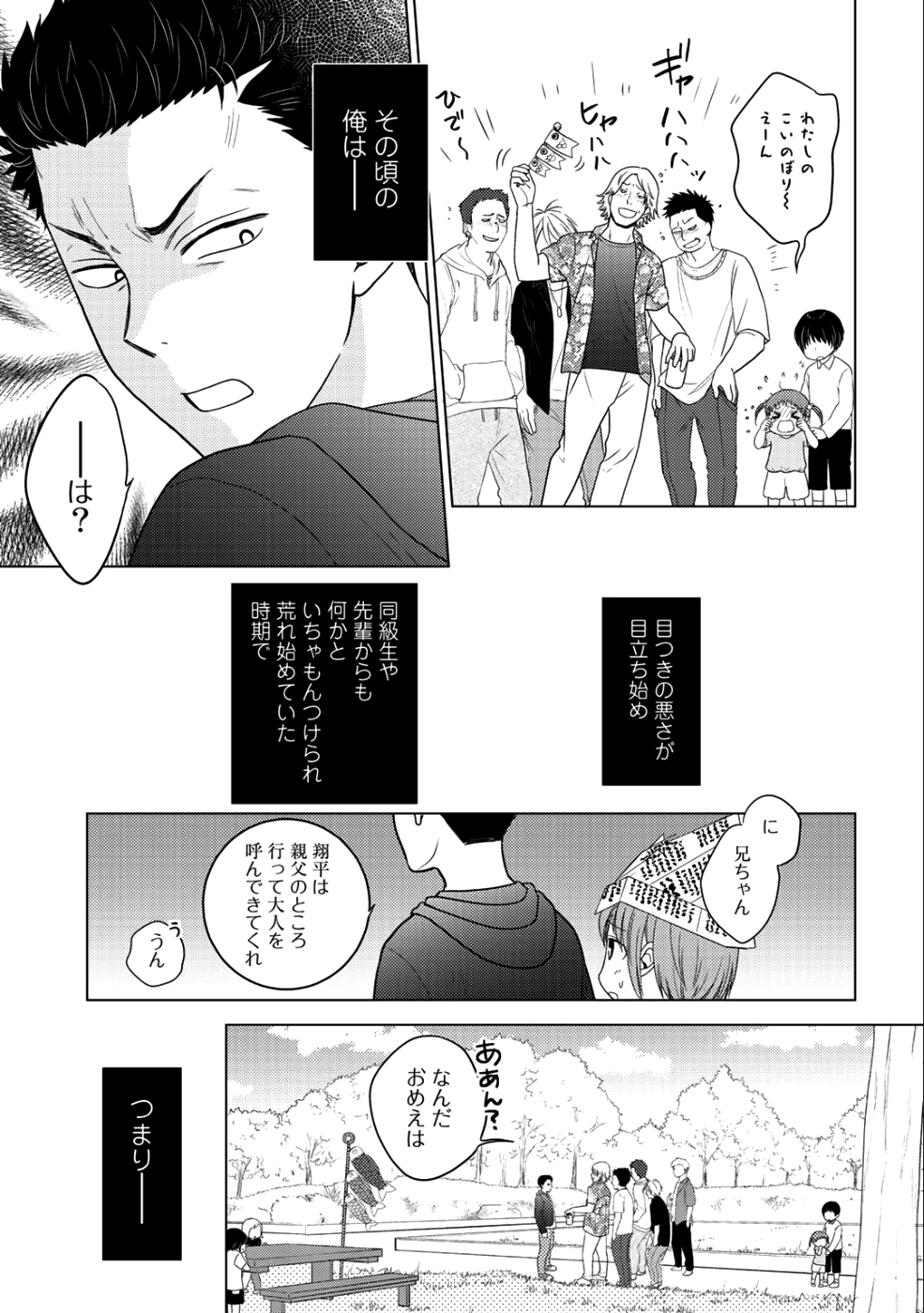 帰宅途中で嫁と娘ができたんだけど、ドラゴンだった。 第10.2話 - Trang 5