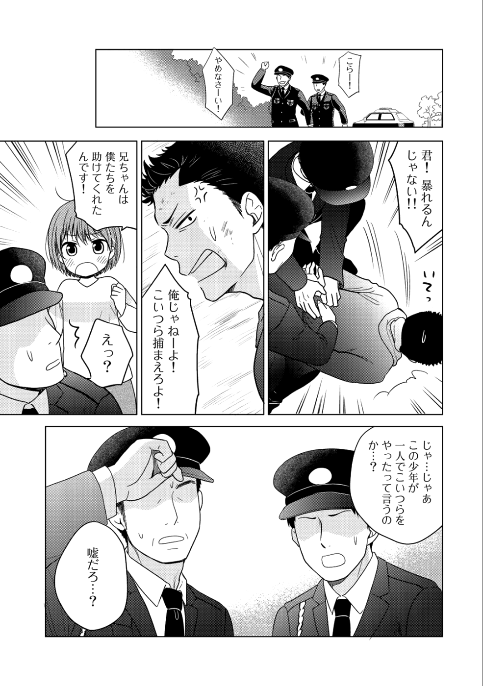 帰宅途中で嫁と娘ができたんだけど、ドラゴンだった。 第10.2話 - Trang 7