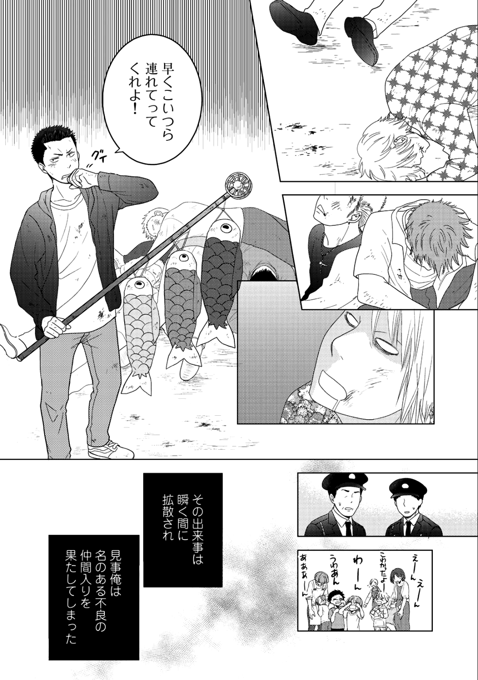 帰宅途中で嫁と娘ができたんだけど、ドラゴンだった。 第10.2話 - Trang 8
