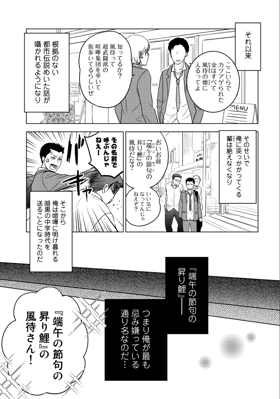 帰宅途中で嫁と娘ができたんだけど、ドラゴンだった。 第10.2話 - Trang 9