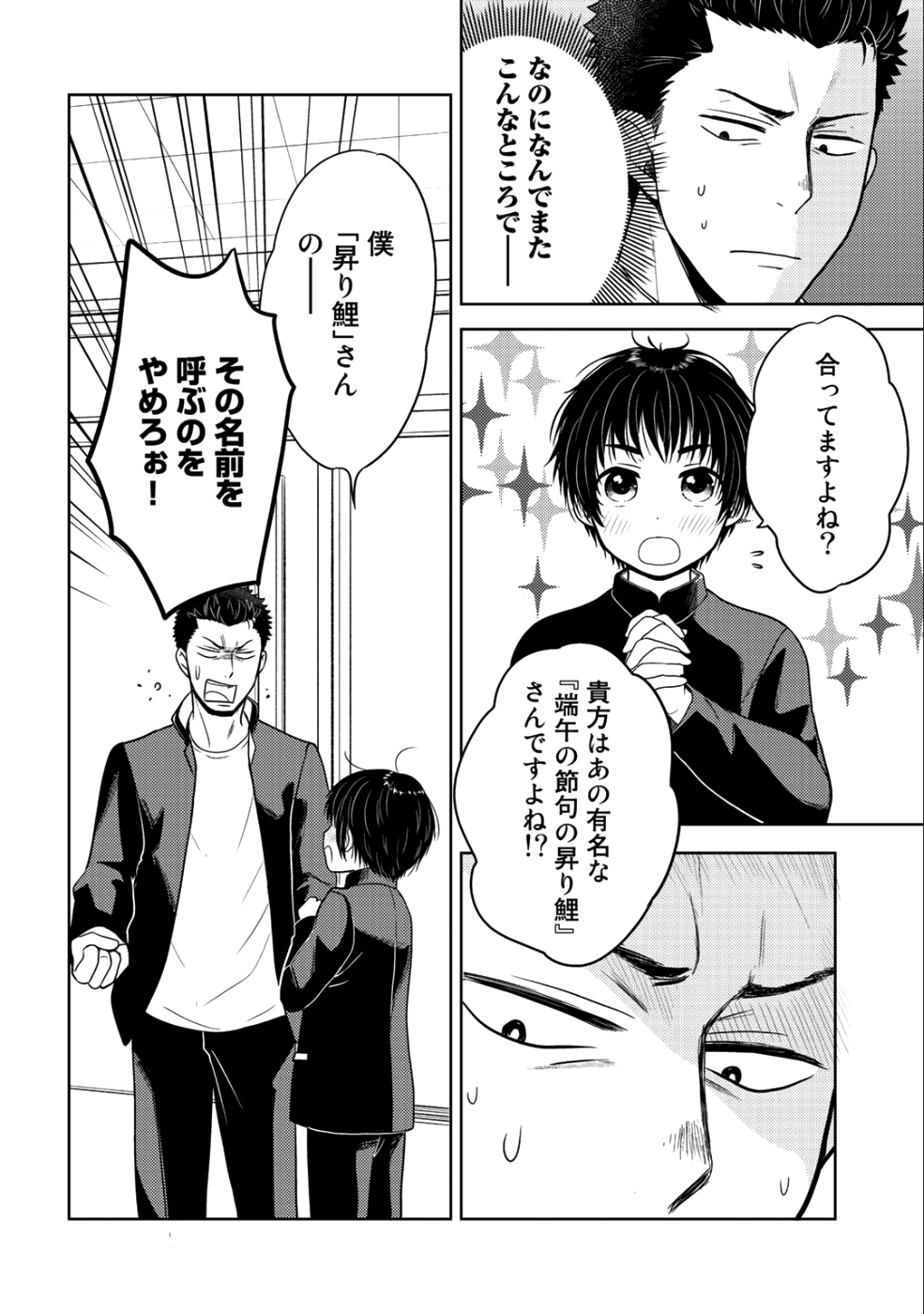 帰宅途中で嫁と娘ができたんだけど、ドラゴンだった。 第10.2話 - Trang 10