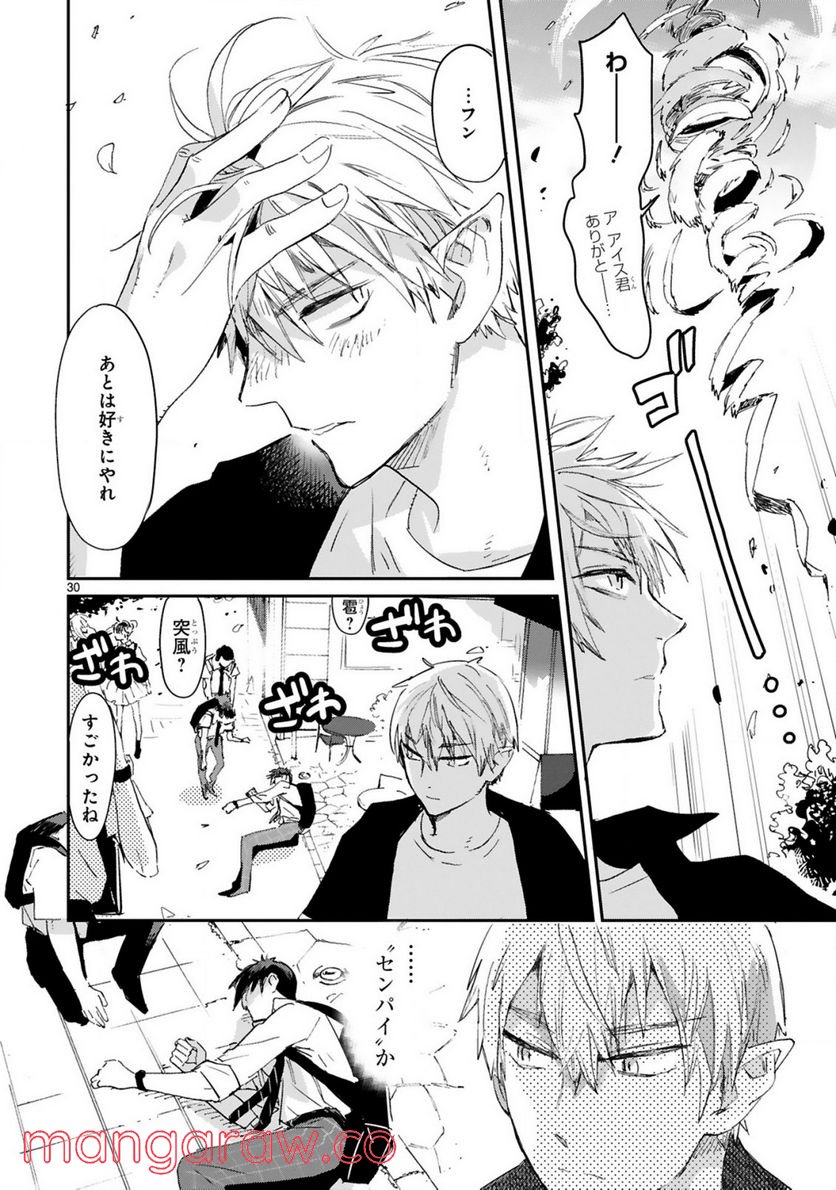 魔王おじさんと契約生活はじめました 第4.2話 - Trang 11