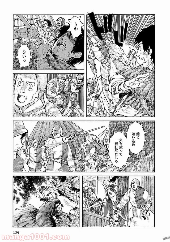 ヴラド・ドラクラ 第5話 - Trang 13