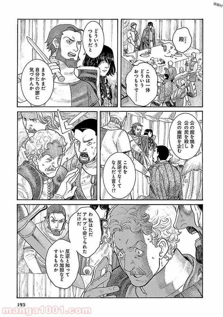 ヴラド・ドラクラ 第5話 - Trang 27