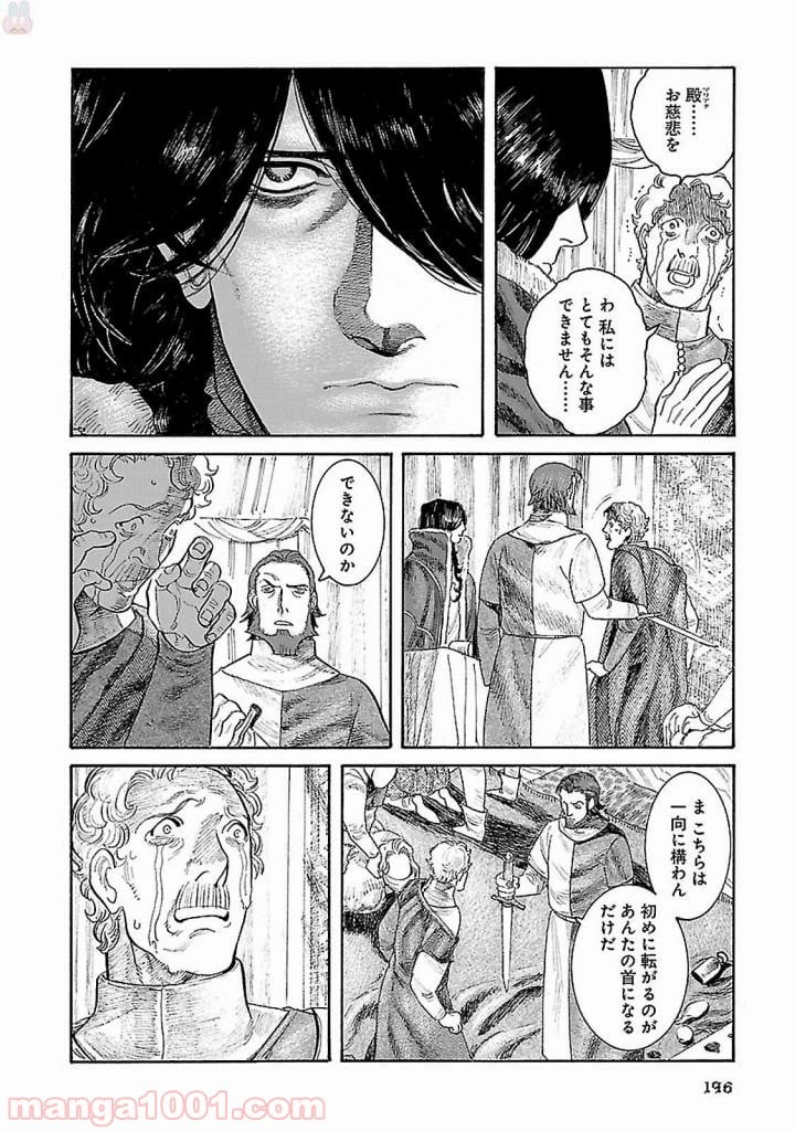 ヴラド・ドラクラ 第5話 - Trang 30