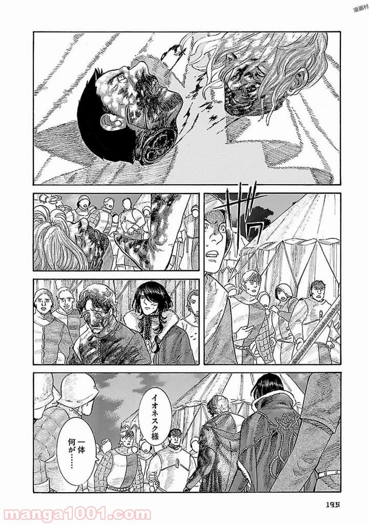 ヴラド・ドラクラ 第5話 - Trang 32