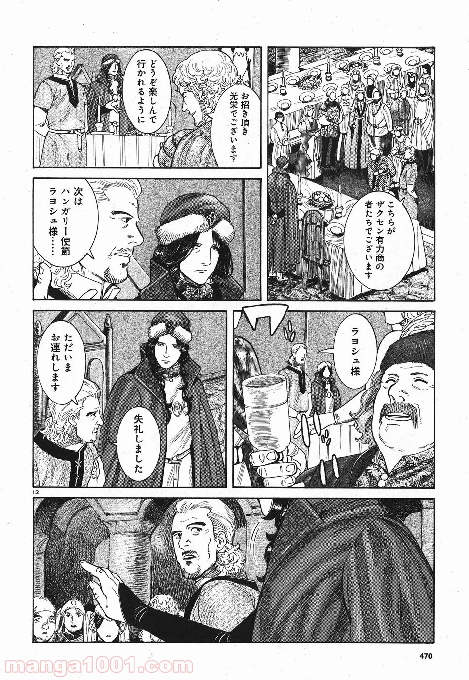 ヴラド・ドラクラ - 第6話 - Page 12