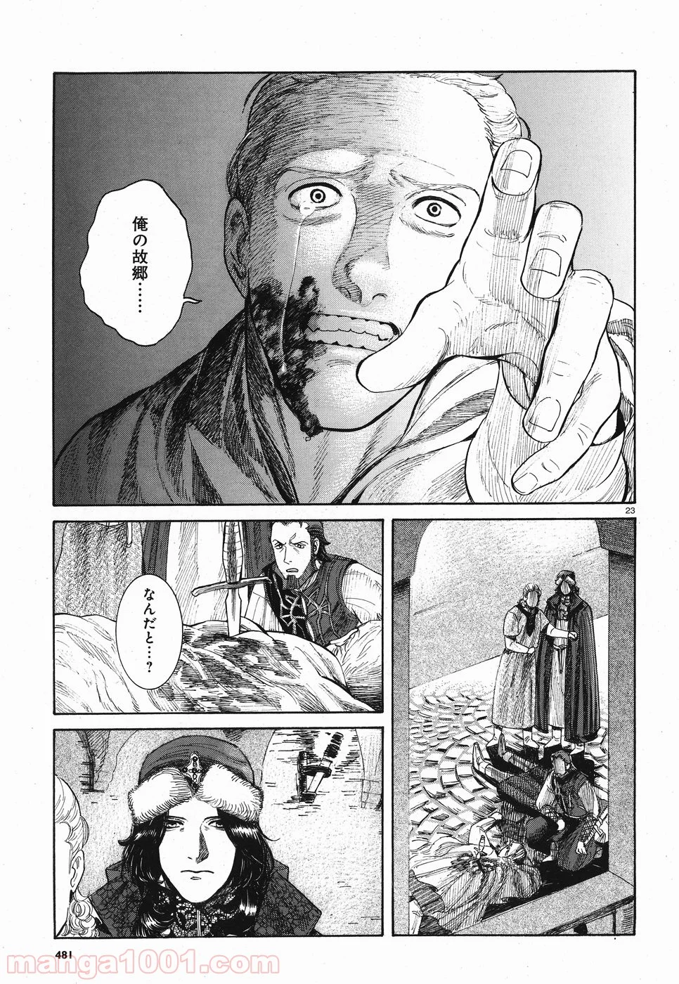 ヴラド・ドラクラ - 第6話 - Page 23