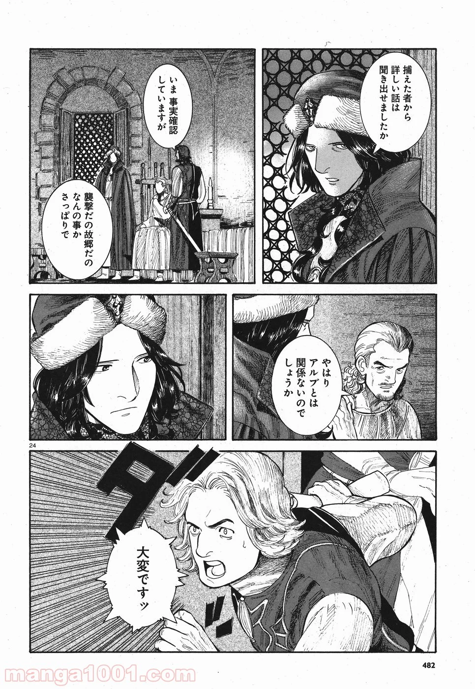 ヴラド・ドラクラ - 第6話 - Page 24