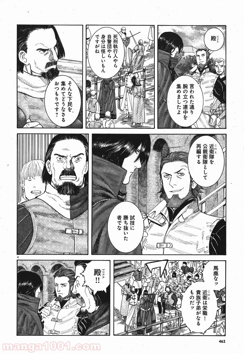 ヴラド・ドラクラ - 第6話 - Page 4