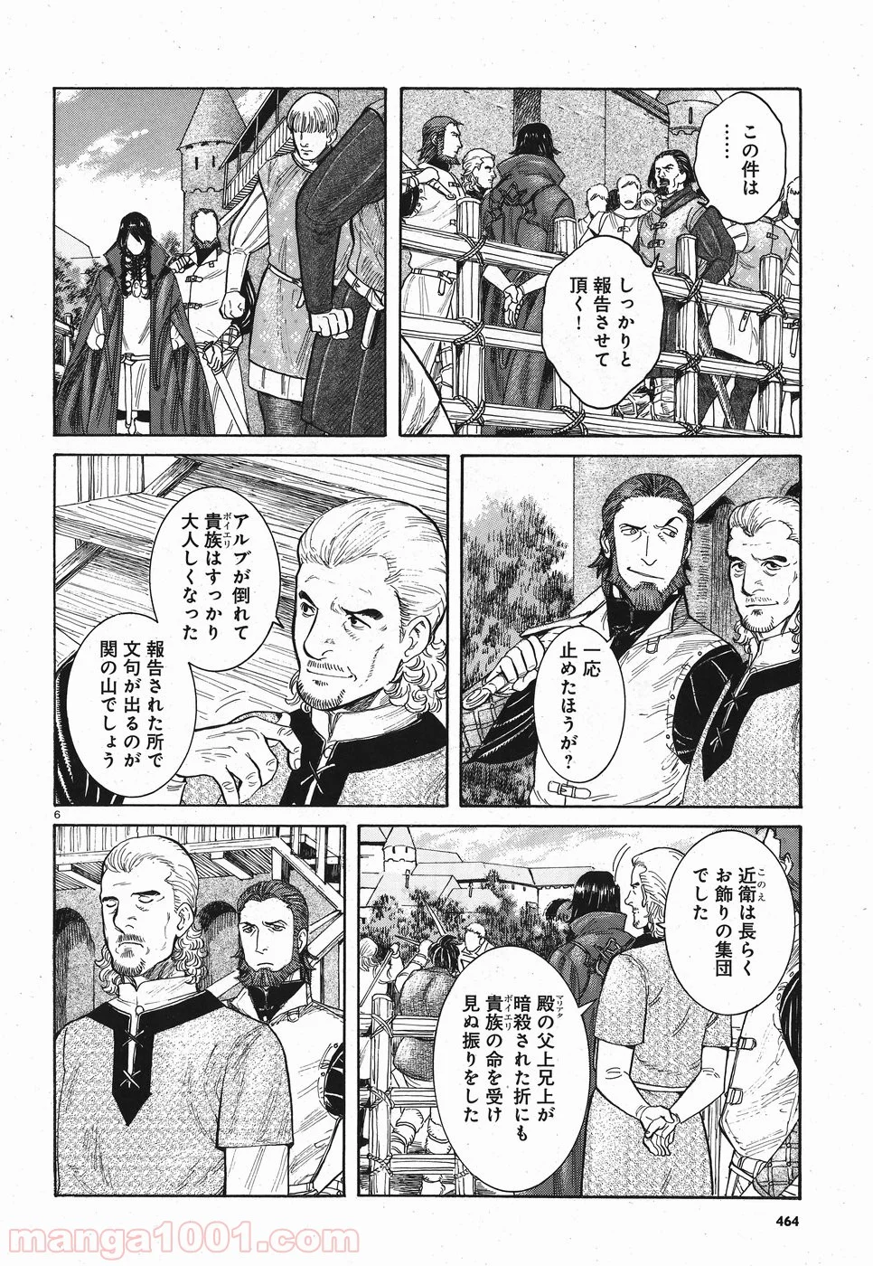 ヴラド・ドラクラ - 第6話 - Page 6