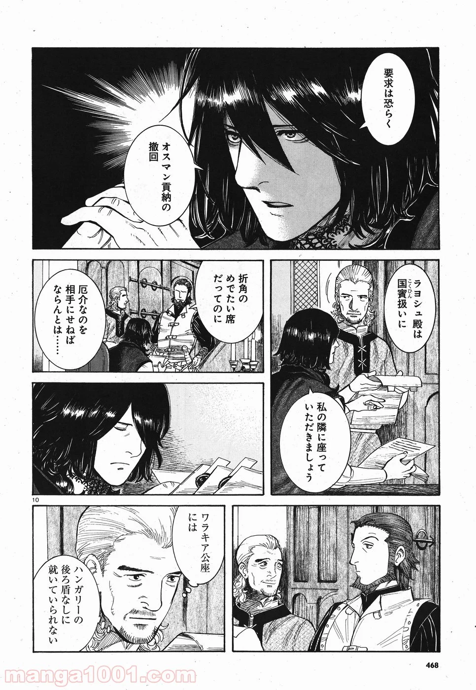 ヴラド・ドラクラ - 第6話 - Page 10