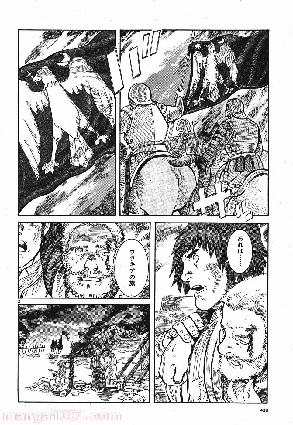 ヴラド・ドラクラ 第7話 - Trang 2