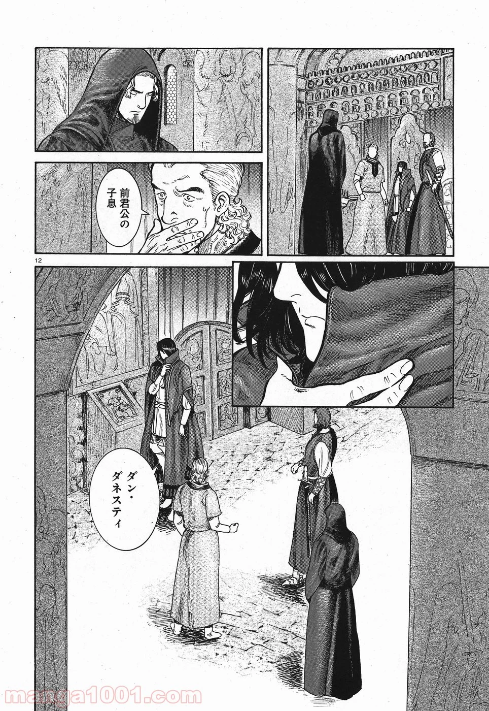ヴラド・ドラクラ 第7話 - Trang 12