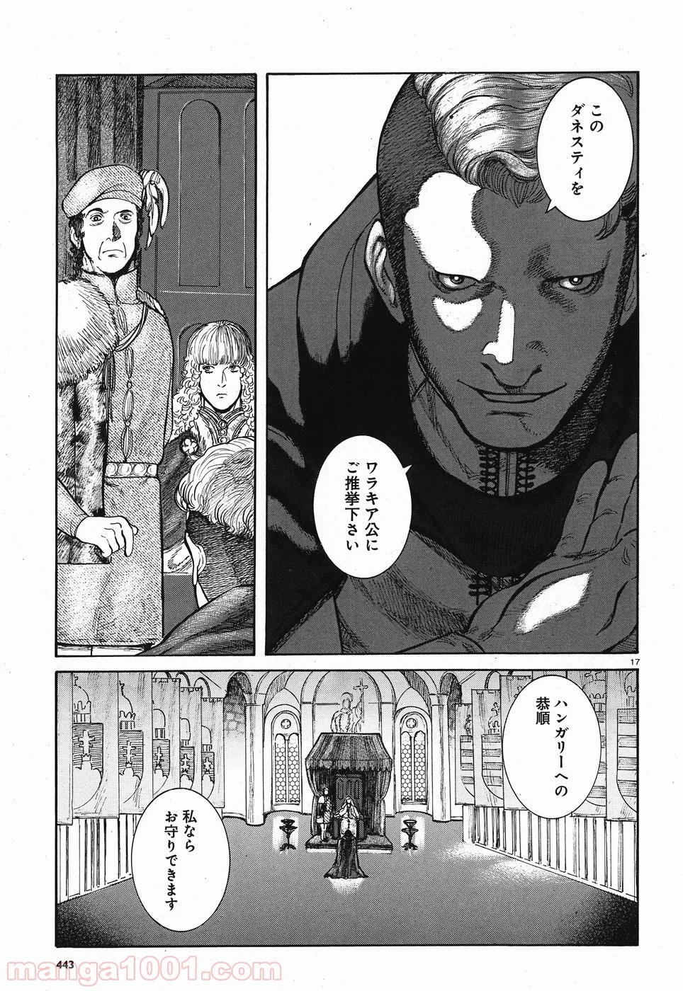 ヴラド・ドラクラ 第7話 - Trang 17