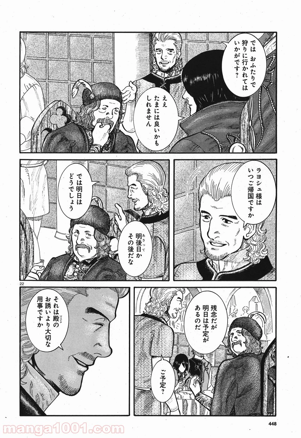 ヴラド・ドラクラ 第7話 - Trang 22