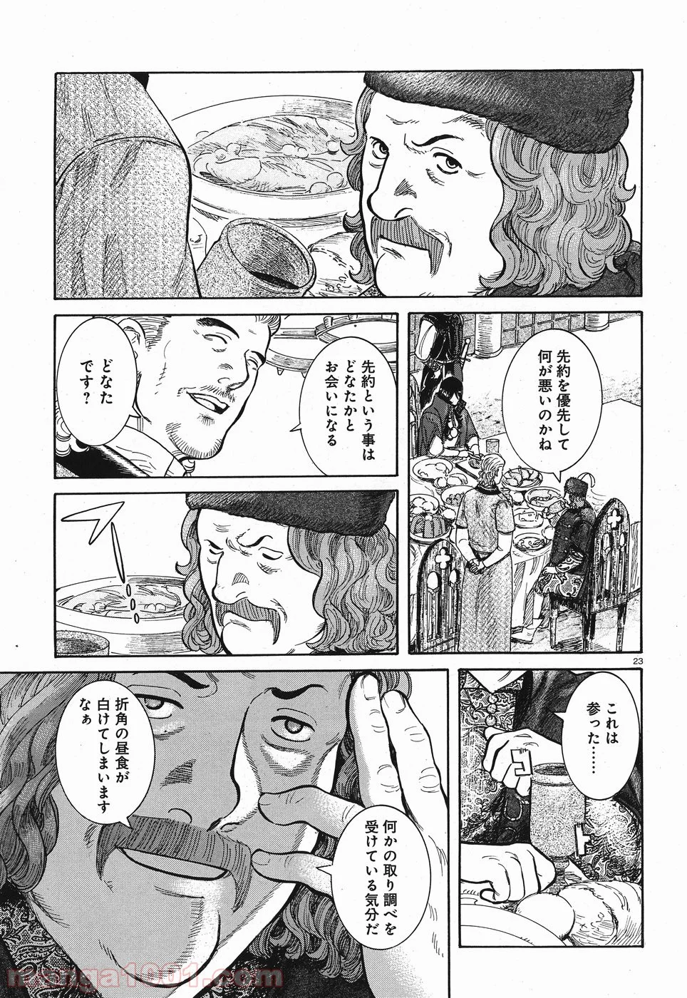 ヴラド・ドラクラ 第7話 - Trang 23