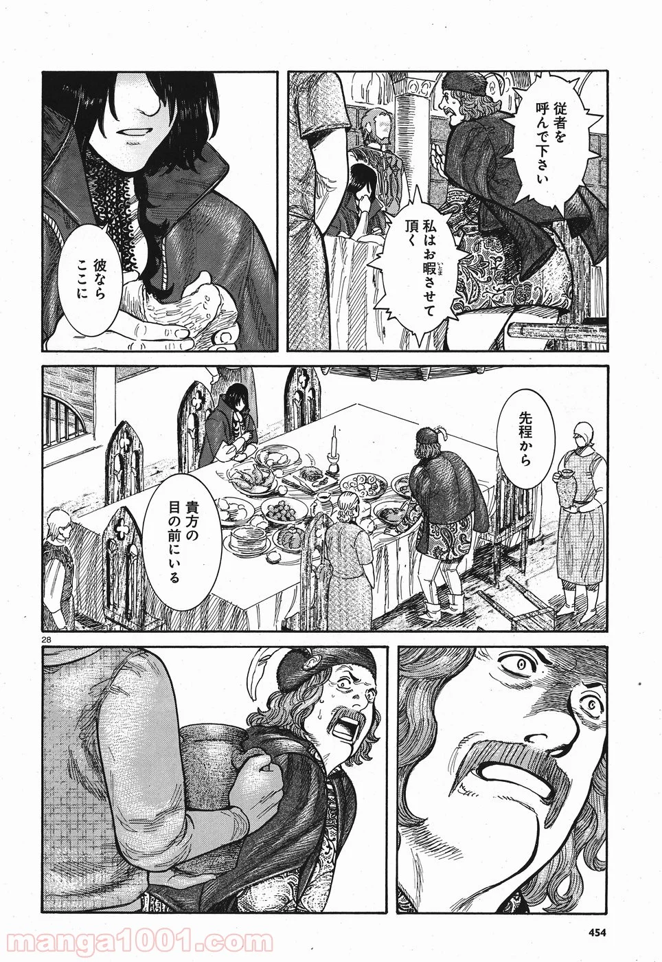 ヴラド・ドラクラ 第7話 - Trang 28