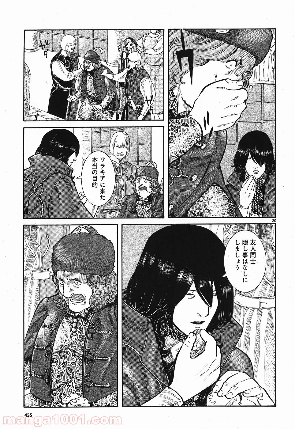ヴラド・ドラクラ 第7話 - Trang 29