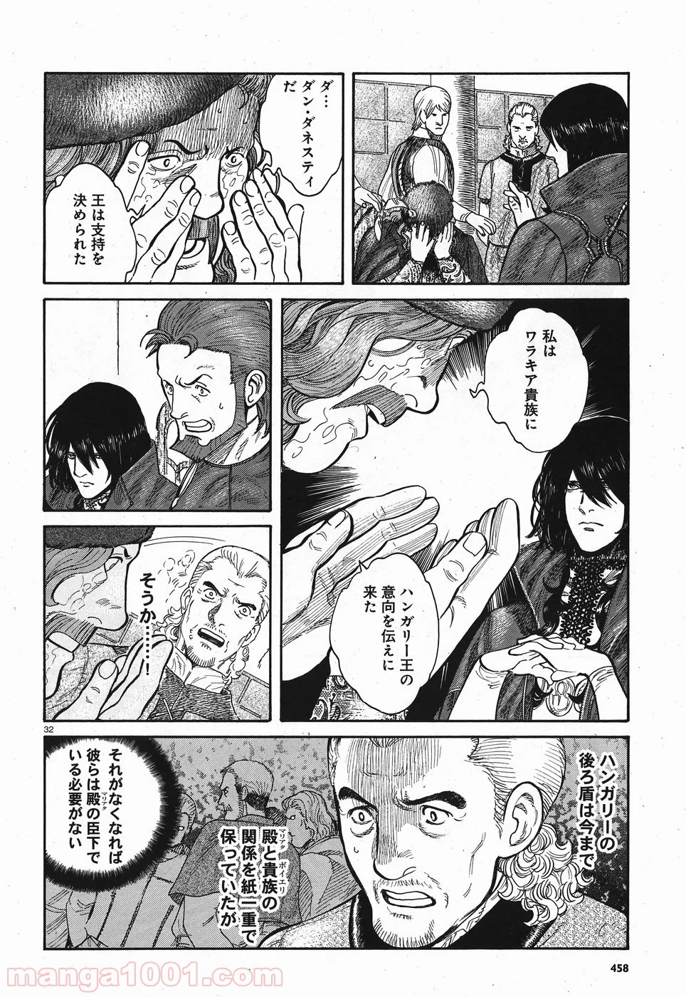 ヴラド・ドラクラ 第7話 - Trang 32
