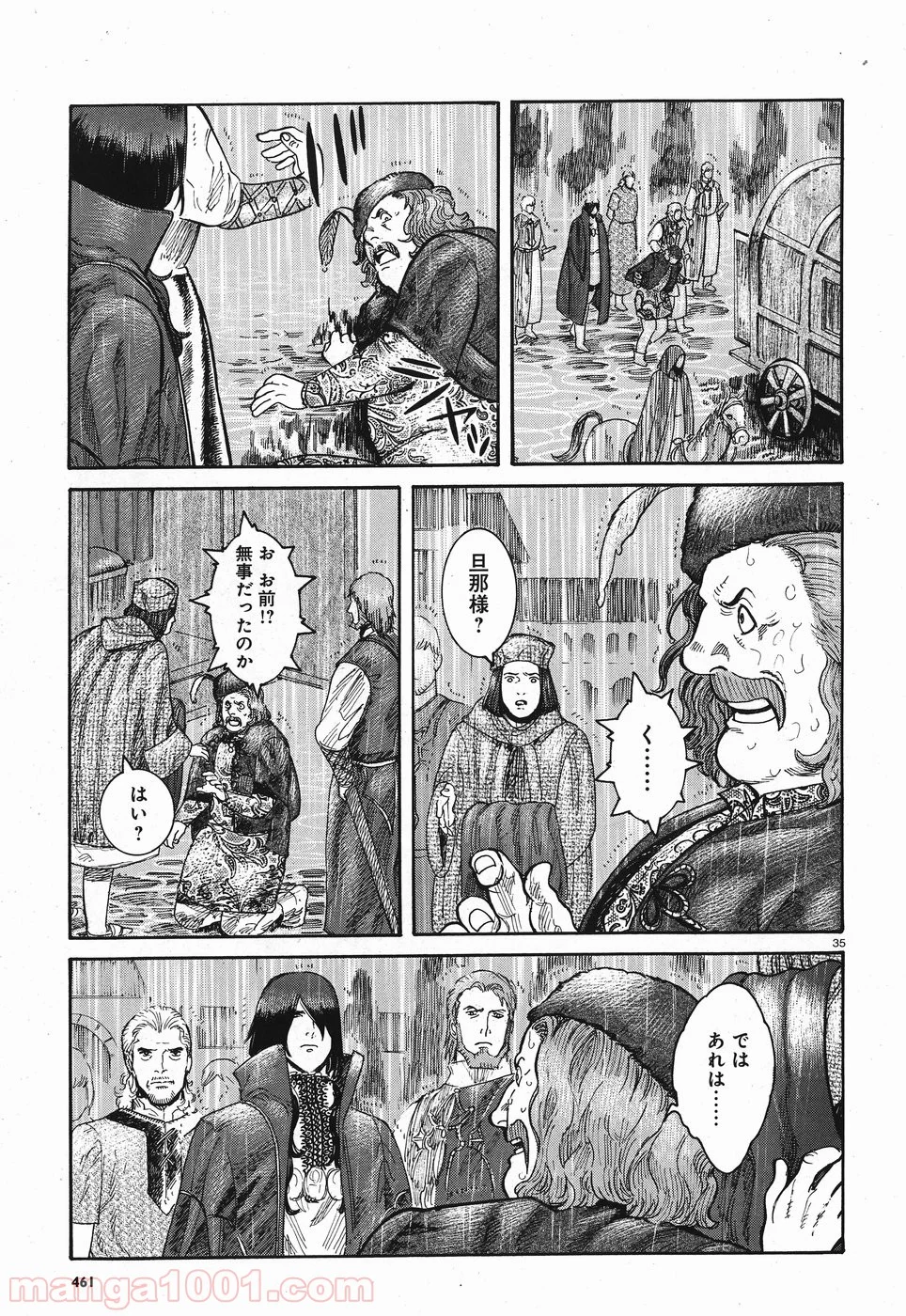 ヴラド・ドラクラ 第7話 - Trang 35