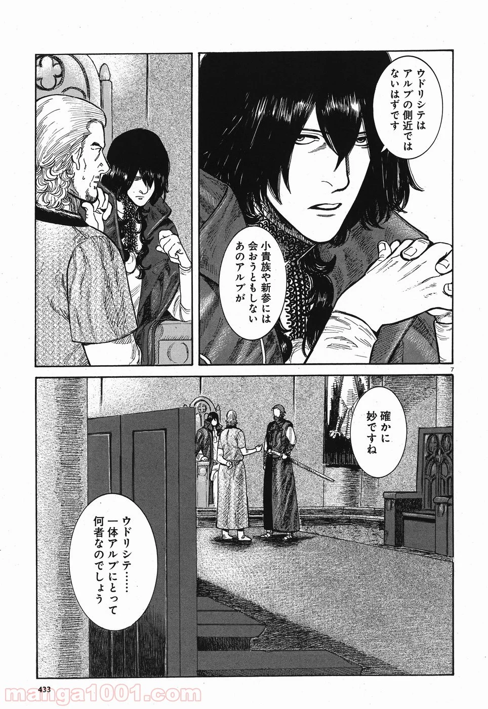 ヴラド・ドラクラ 第7話 - Trang 7