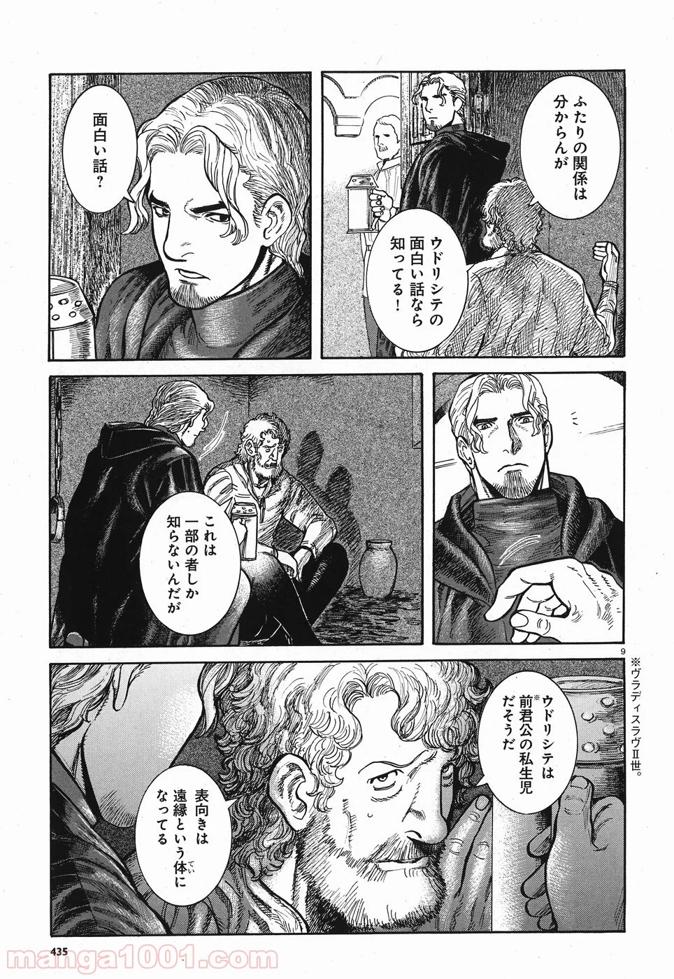 ヴラド・ドラクラ 第7話 - Trang 9