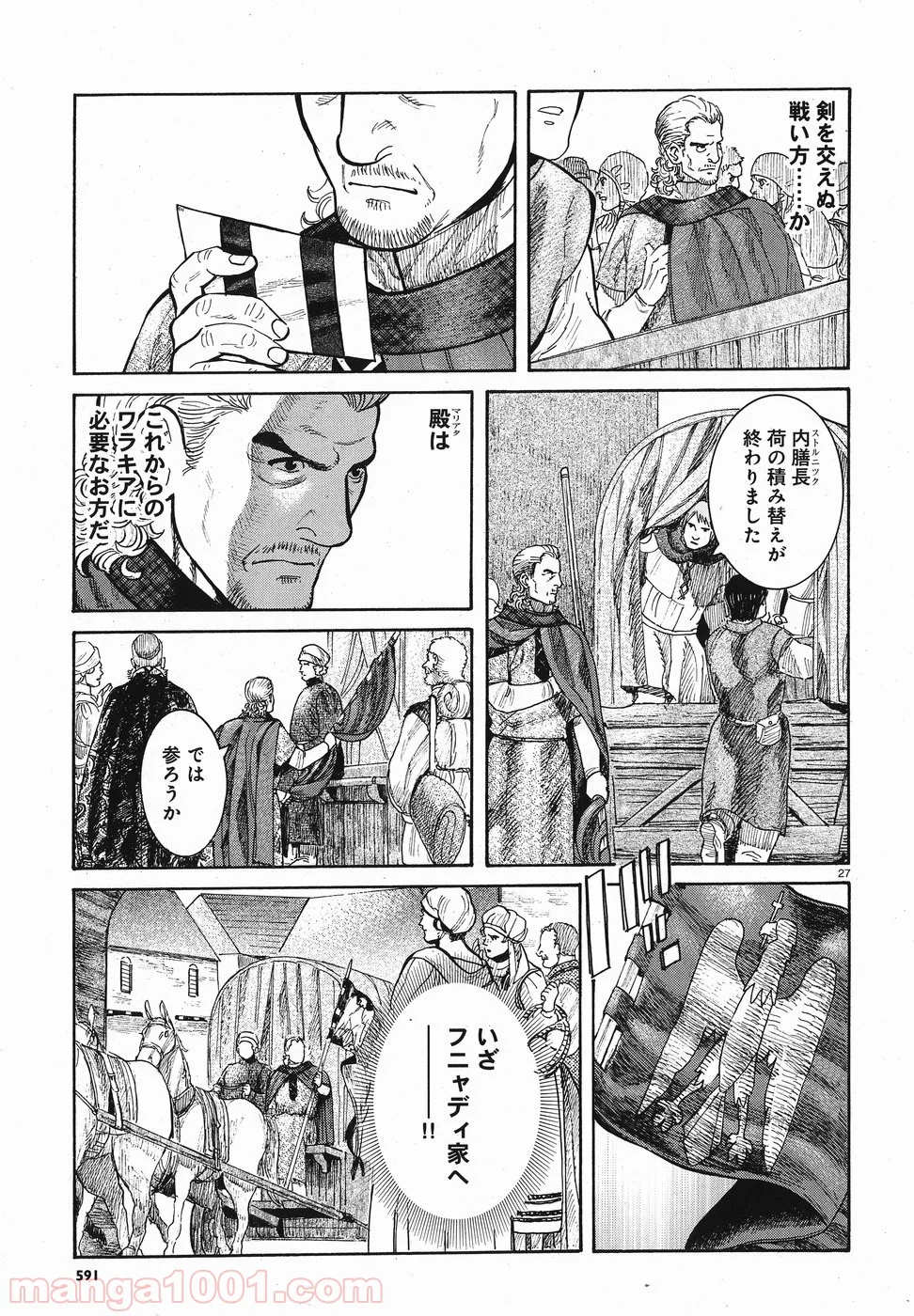 ヴラド・ドラクラ - 第8話 - Page 27