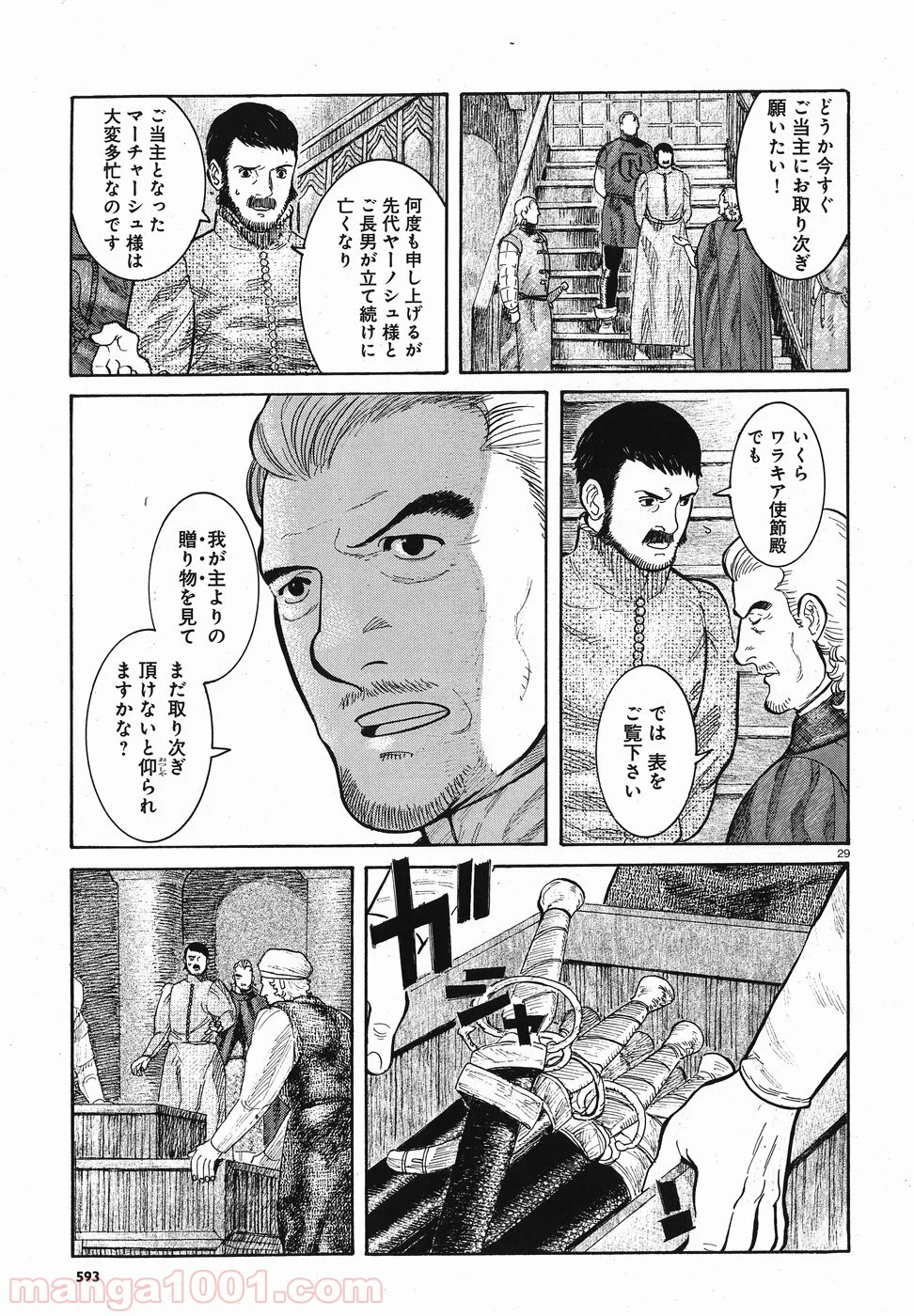 ヴラド・ドラクラ - 第8話 - Page 29