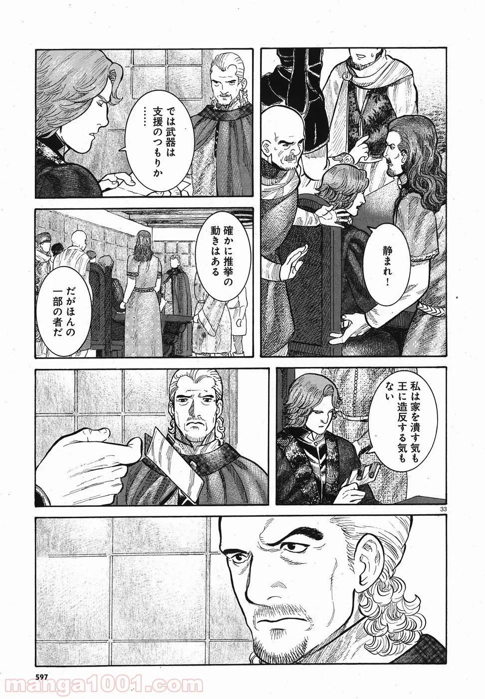 ヴラド・ドラクラ - 第8話 - Page 33