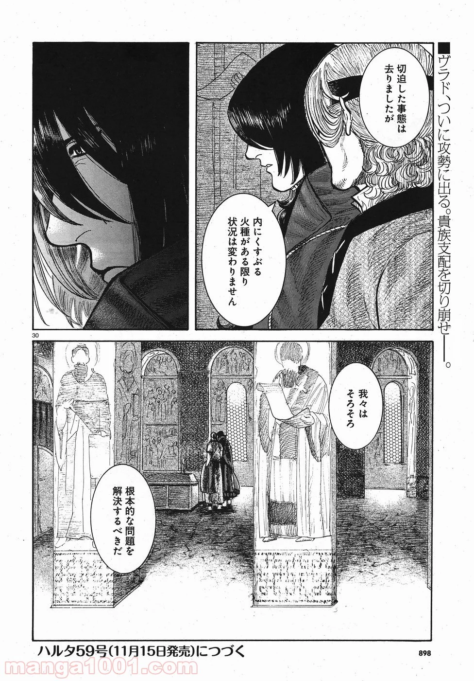ヴラド・ドラクラ 第9話 - Trang 30