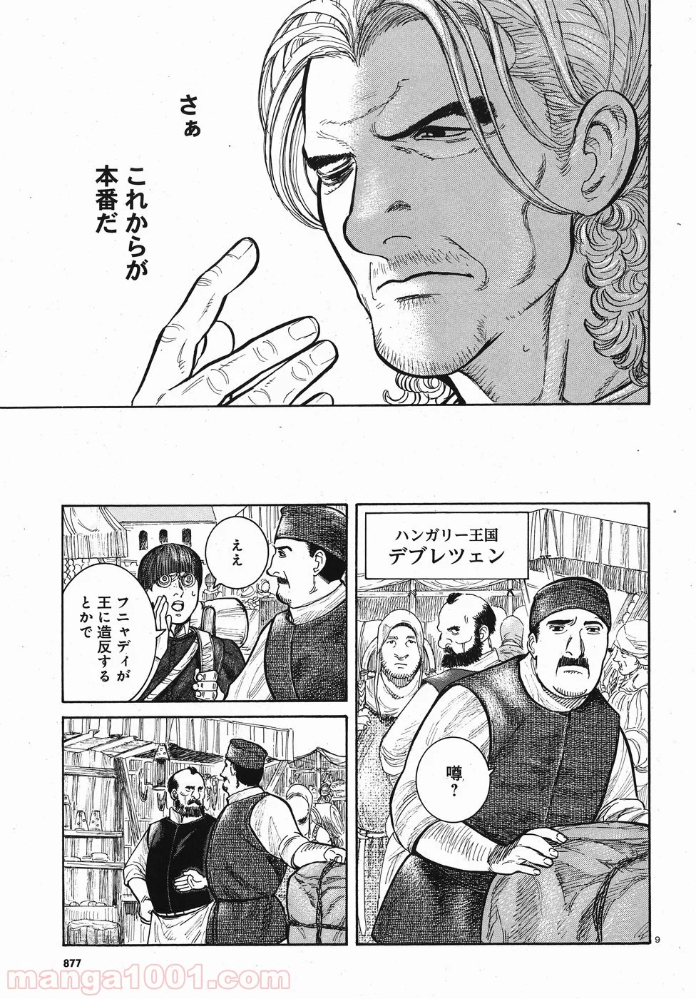 ヴラド・ドラクラ 第9話 - Trang 9