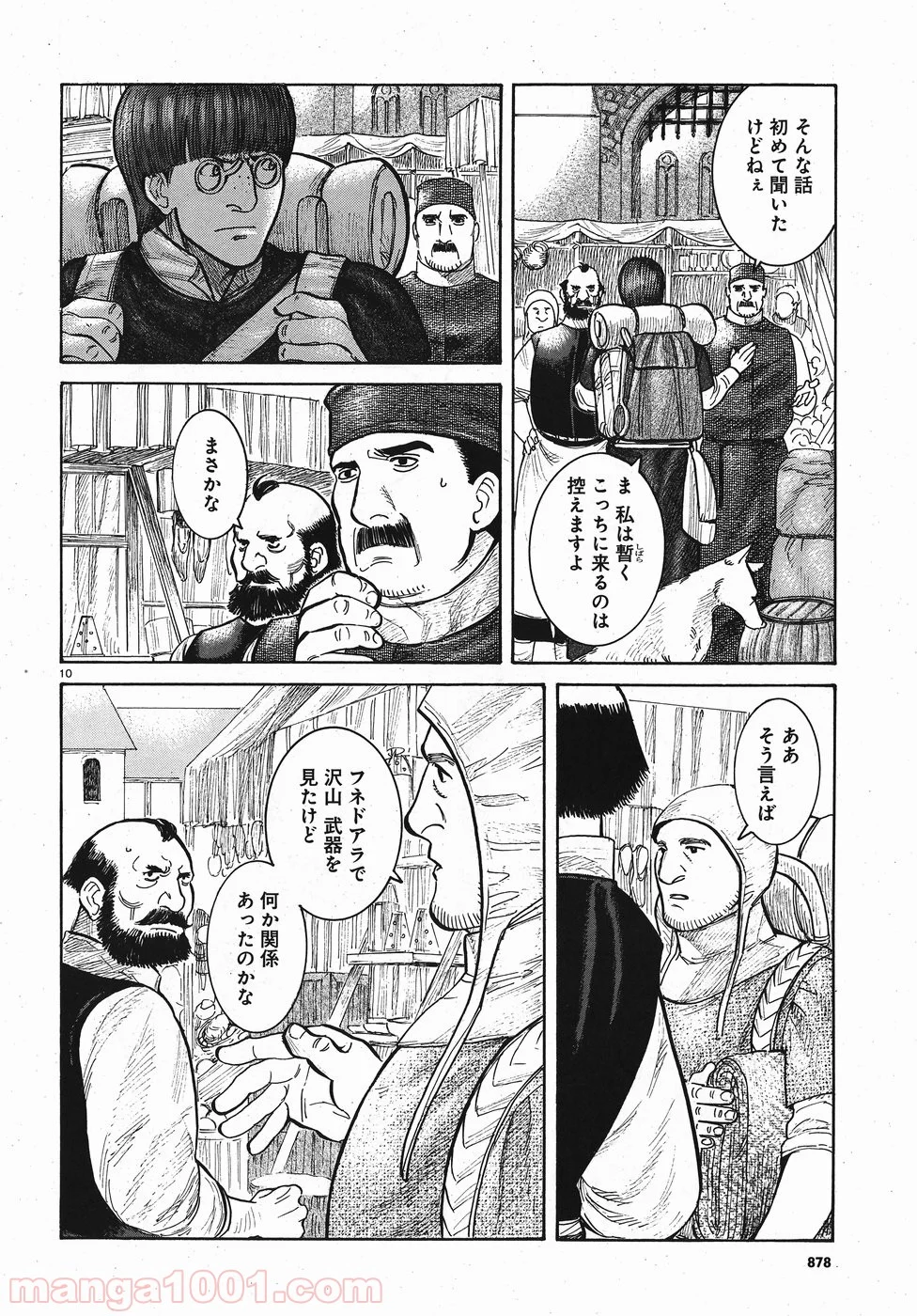 ヴラド・ドラクラ 第9話 - Trang 10