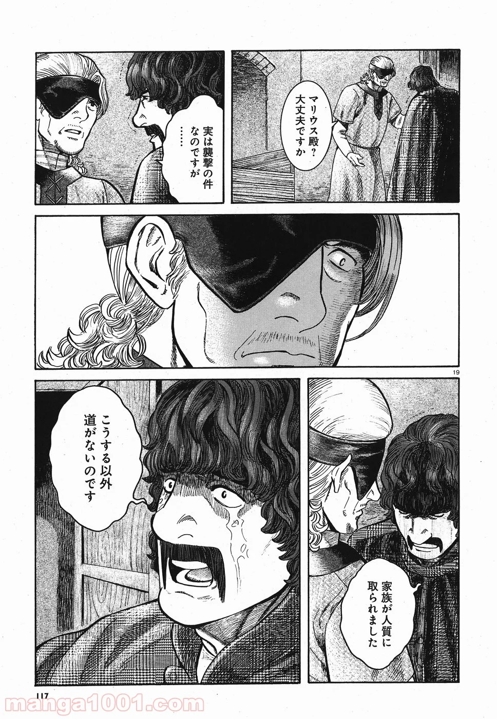 ヴラド・ドラクラ - 第11話 - Page 19