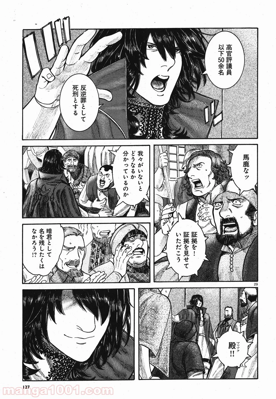 ヴラド・ドラクラ - 第11話 - Page 29